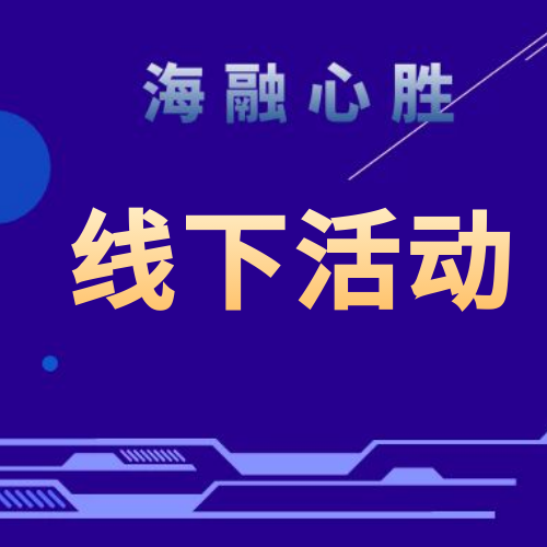 2024年5月，一起走進(jìn)胖東來(lái)：企業(yè)文化的實(shí)地研究與學(xué)習
